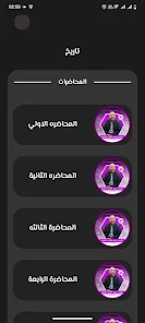 صورة التطبيق 1